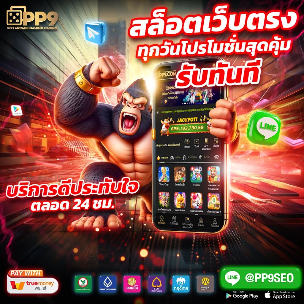 99ruay เว็บตรง สล็อต ฝากถอนออโต้ ไม่ผ่านเอเย่นต์ 2026