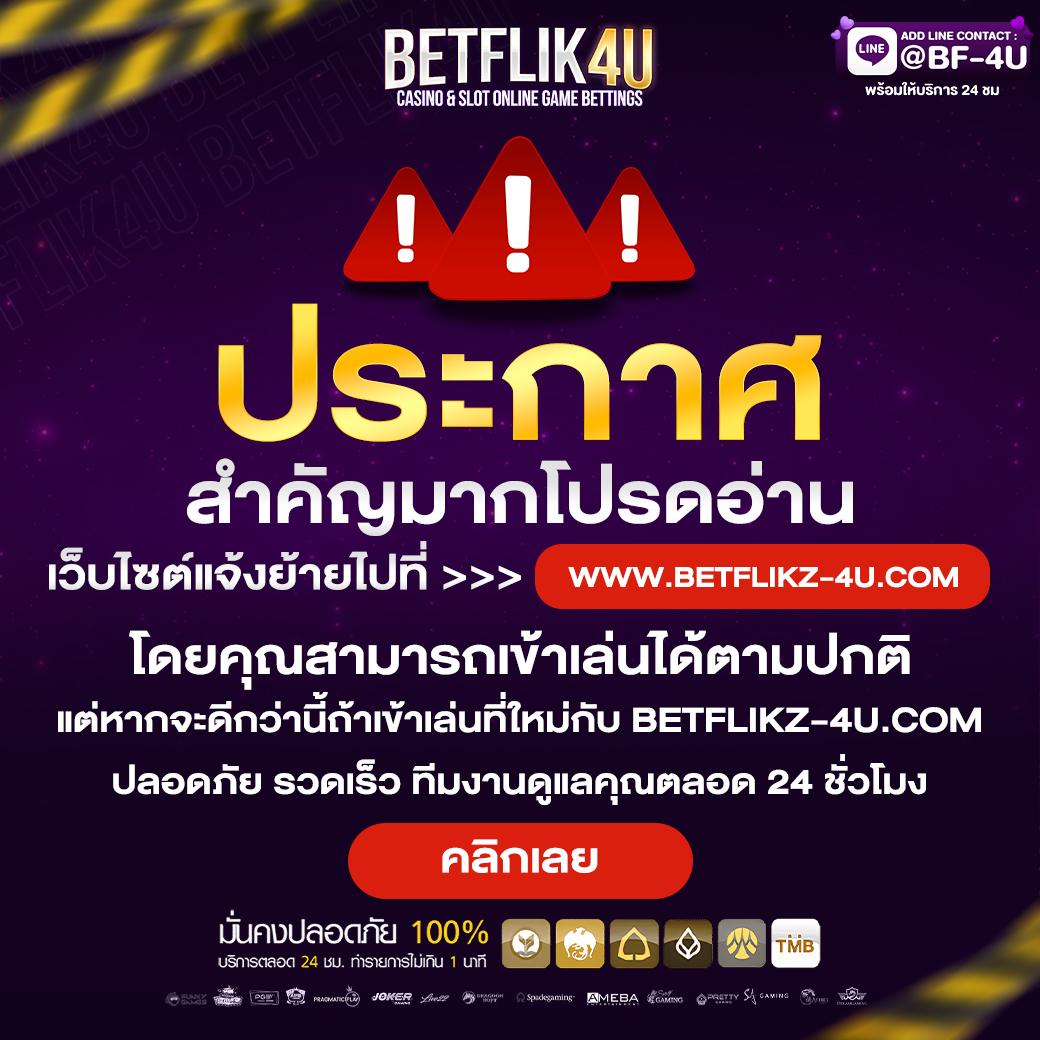 bet365 เว็บตรง สล็อต ฝากถอนออโต้ ไม่ผ่านเอเย่นต์ 2026