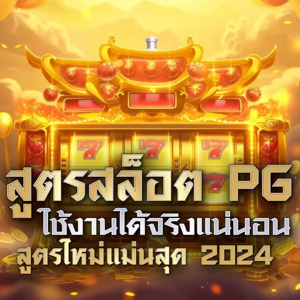 betflikbet เว็บตรง สล็อต ฝากถอนออโต้ ไม่ผ่านเอเย่นต์ 2026