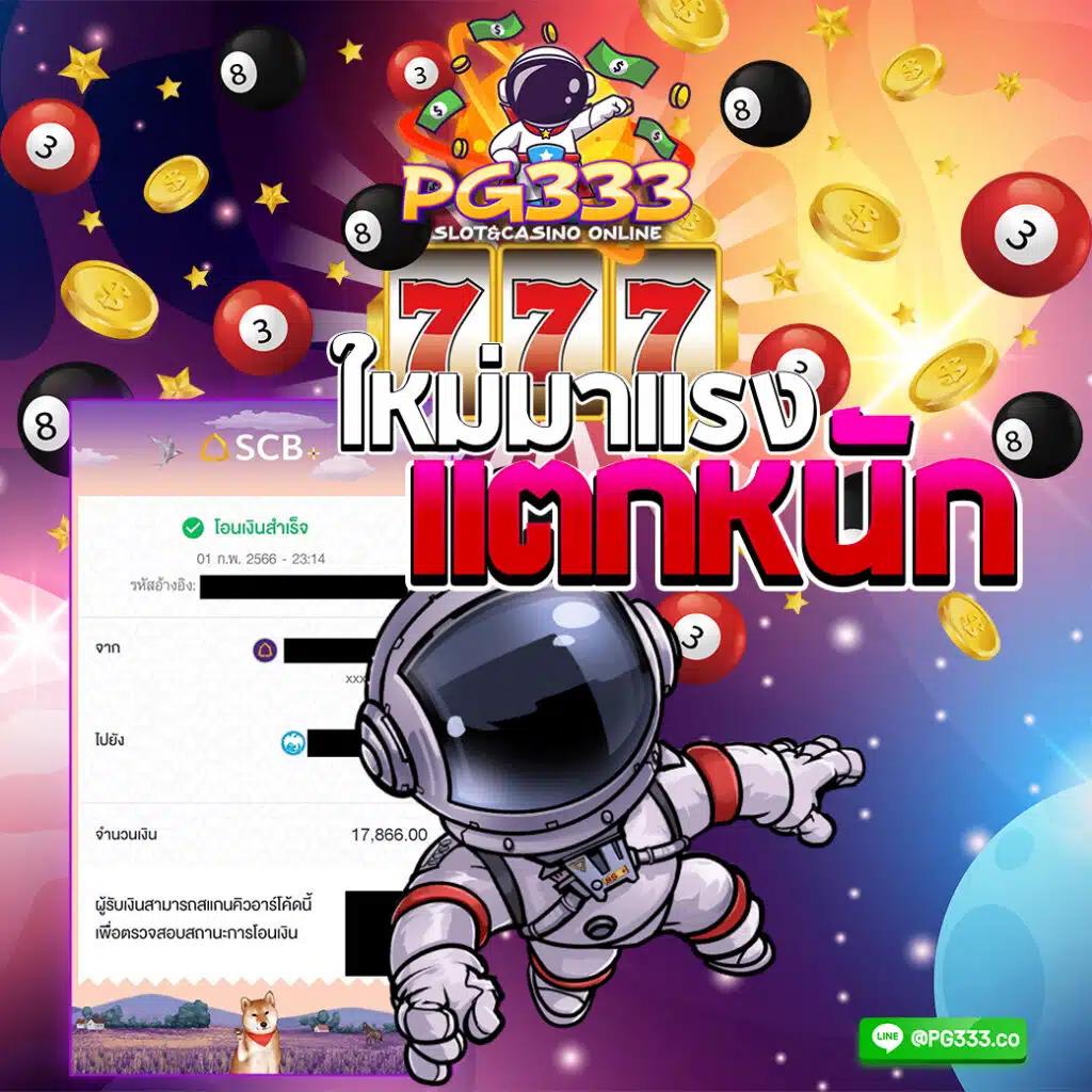 betflix168 เว็บตรงสล็อต ฝากถอนออโต้ ไม่ผ่านเอเย่นต์ 2026