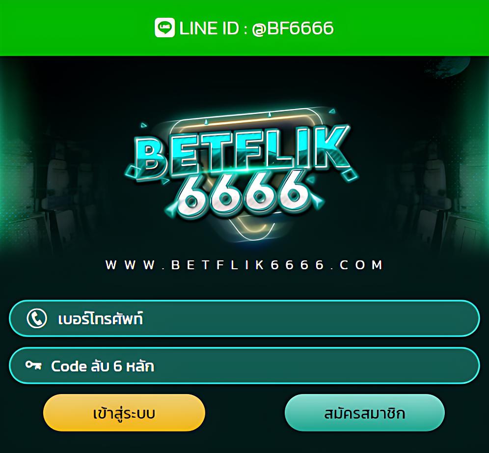betflix555 เว็บตรง สล็อต ฝากถอนออโต้ ไม่ผ่านเอเย่นต์ 2026