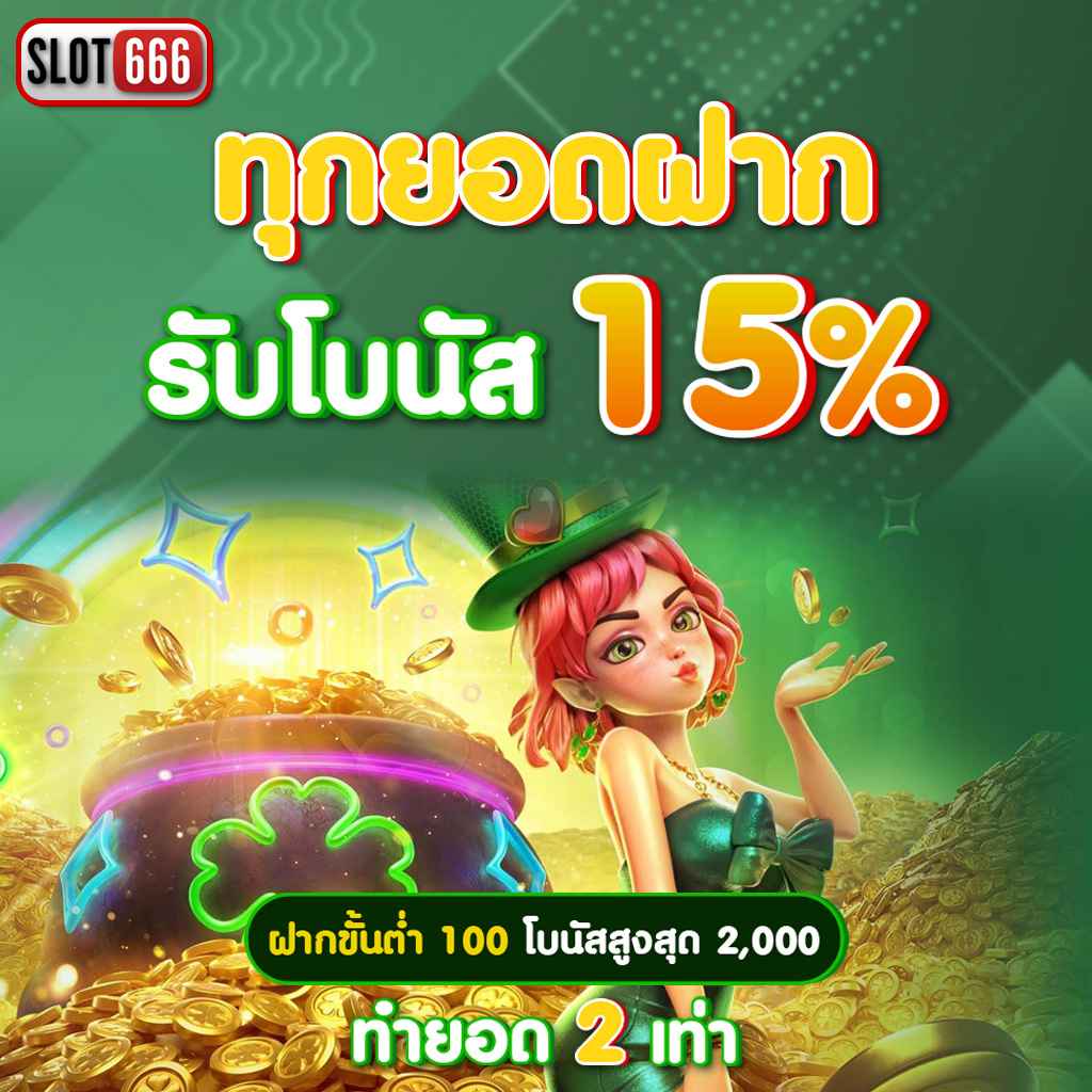 betflixslot เว็บตรง สล็อต ฝากถอนออโต้ ไม่ผ่านเอเย่นต์ 2026
