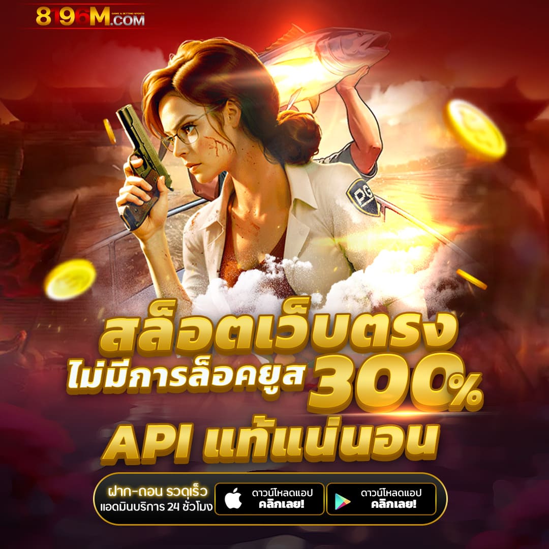 flixslot เว็บตรง สล็อต ฝากถอนออโต้ ไม่ผ่านเอเย่นต์ 2026