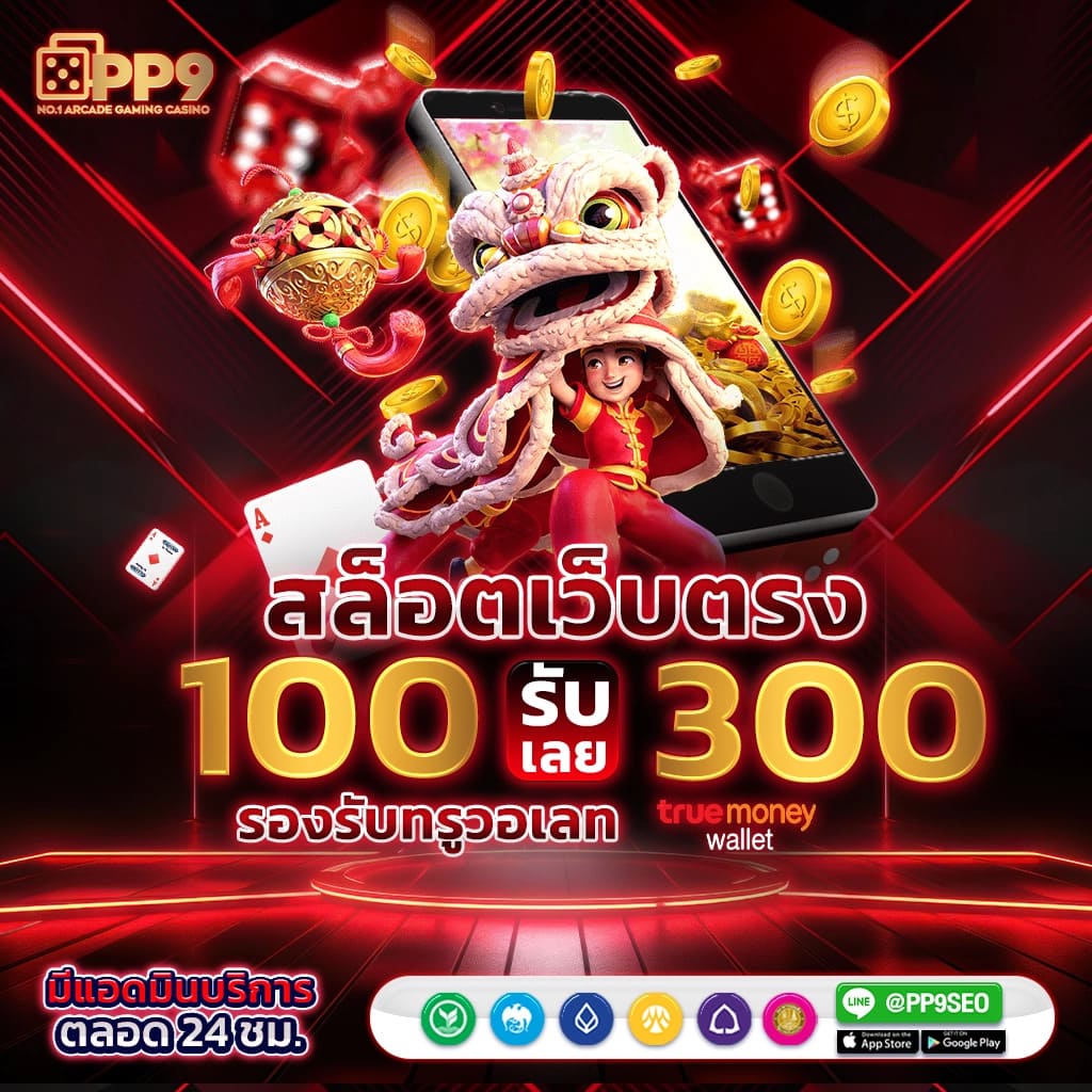 fox8888 เว็บตรง สล็อต ฝากถอนออโต้ ไม่ผ่านเอเย่นต์ 2026