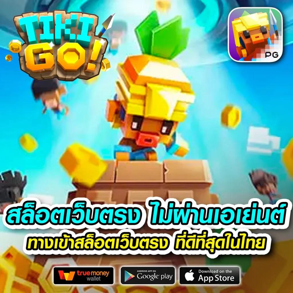 goatbet168 เว็บตรงสล็อต ฝากถอนออโต้ ไม่ผ่านเอเย่นต์ 2026