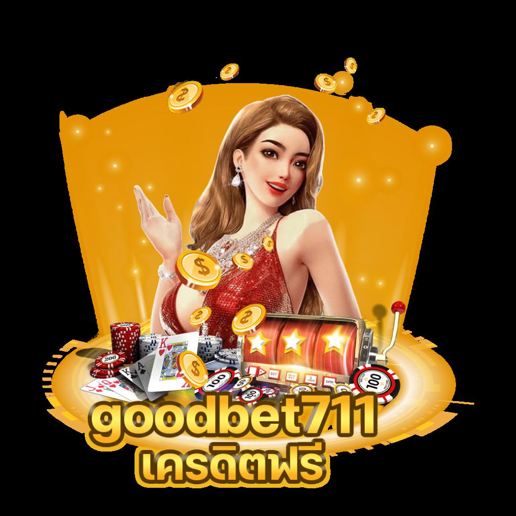 goatbet69 เว็บตรง สล็อต ฝากถอนออโต้ ไม่ผ่านเอเย่นต์ 2026