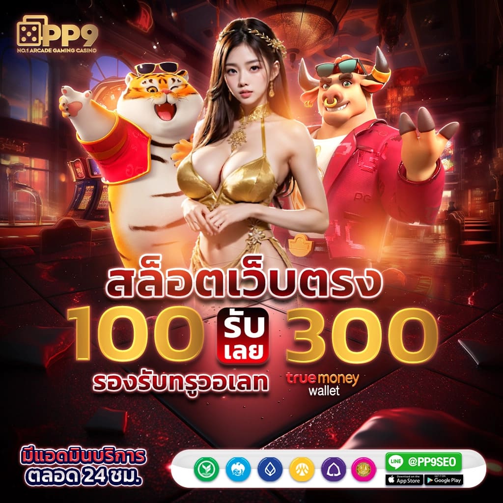 hubbet69 เว็บตรง สล็อต ฝากถอนออโต้ ไม่ผ่านเอเย่นต์ 2026