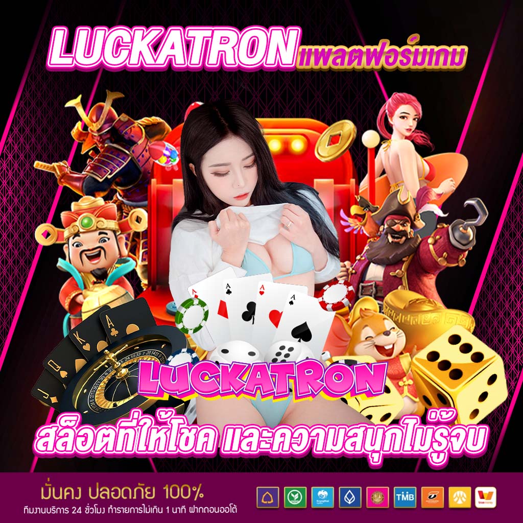 lotto432 เว็บตรง สล็อต ฝากถอนออโต้ ไม่ผ่านเอเย่นต์ 2026
