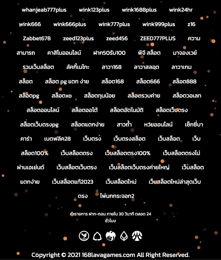 luk666 เว็บตรง สล็อต ฝากถอนออโต้ ไม่ผ่านเอเย่นต์ 2026