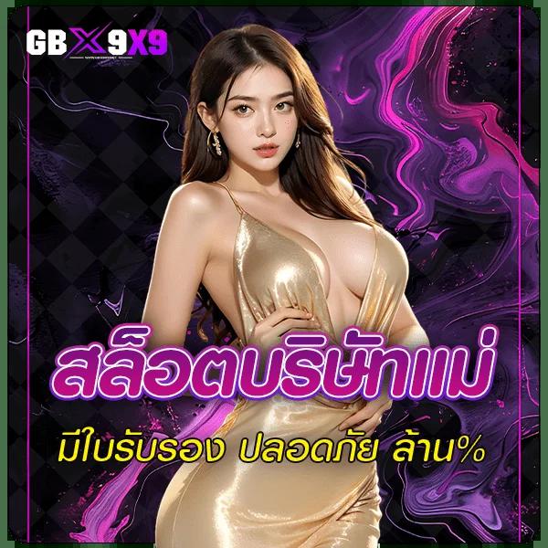 meyou147 เว็บตรง สล็อต ฝากถอนออโต้ไม่ผ่านเอเย่นต์ 2026