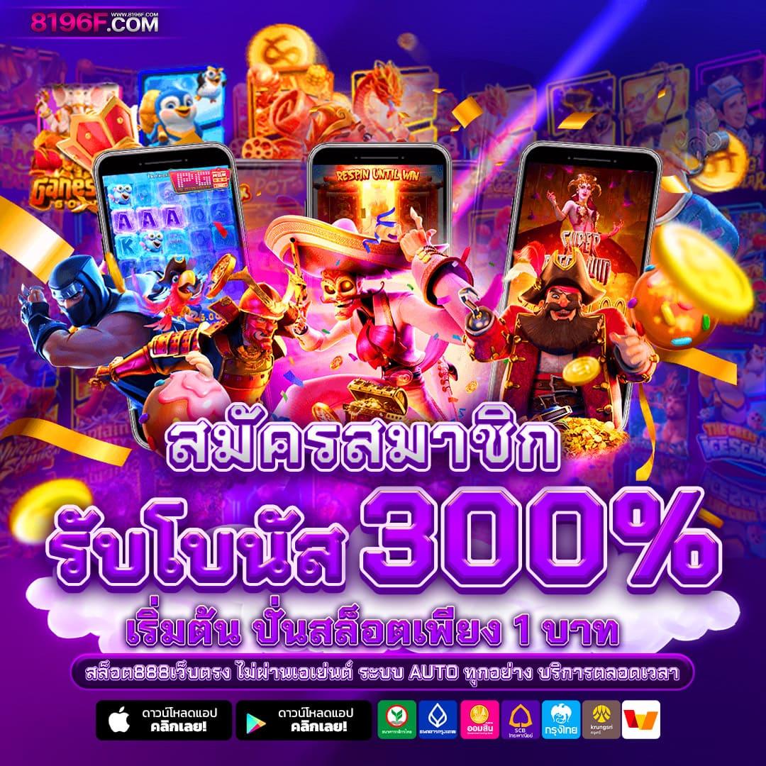 myplayvip เว็บตรง สล็อต ฝากถอนออโต้ ไม่ผ่านเอเย่นต์ 2026