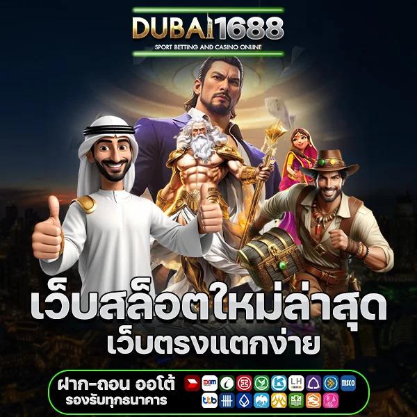 pakyok789 เว็บตรง สล็อต ฝากถอนออโต้ ไม่ผ่านเอเย่นต์ 2026