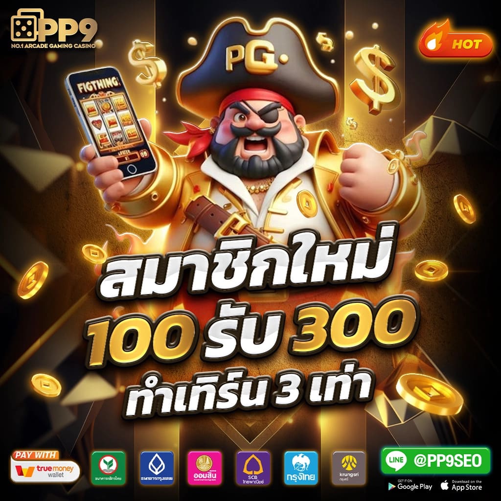 pgslot99 เว็บตรง สล็อต ฝากถอนออโต้ ไม่ผ่านเอเย่นต์ 2026