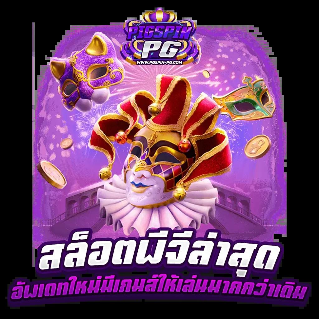 slot 99 เว็บตรง สล็อต ฝากถอนออโต้ ไม่ผ่านเอเย่นต์ 2026