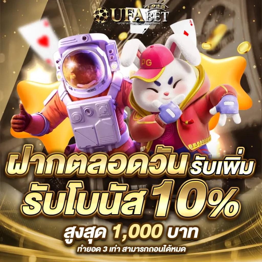 tenyugame เว็บตรง สล็อต ฝากถอนออโต้ ไม่ผ่านเอเย่นต์ 2026
