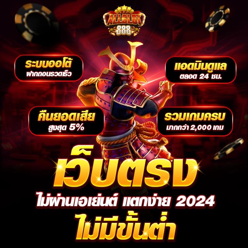 ufa365 info เว็บตรง สล็อต ฝากถอนออโต้ ไม่ผ่านเอเย่นต์ 2026