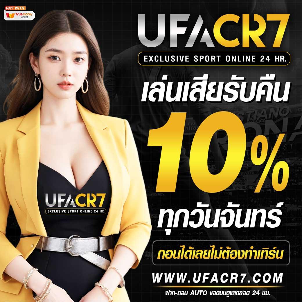 ufa888 เว็บตรง สล็อต ฝากถอนออโต้ เว็บตรง ไม่ผ่านเอเย่นต์ 2026