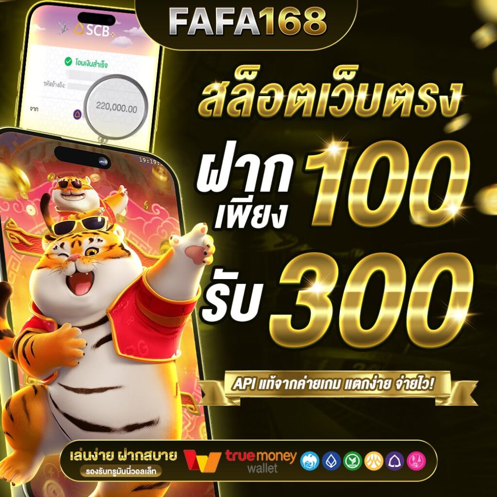 win3333 เว็บตรง สล็อต ฝากถอนออโต้ ไม่ผ่านเอเย่นต์ 2026