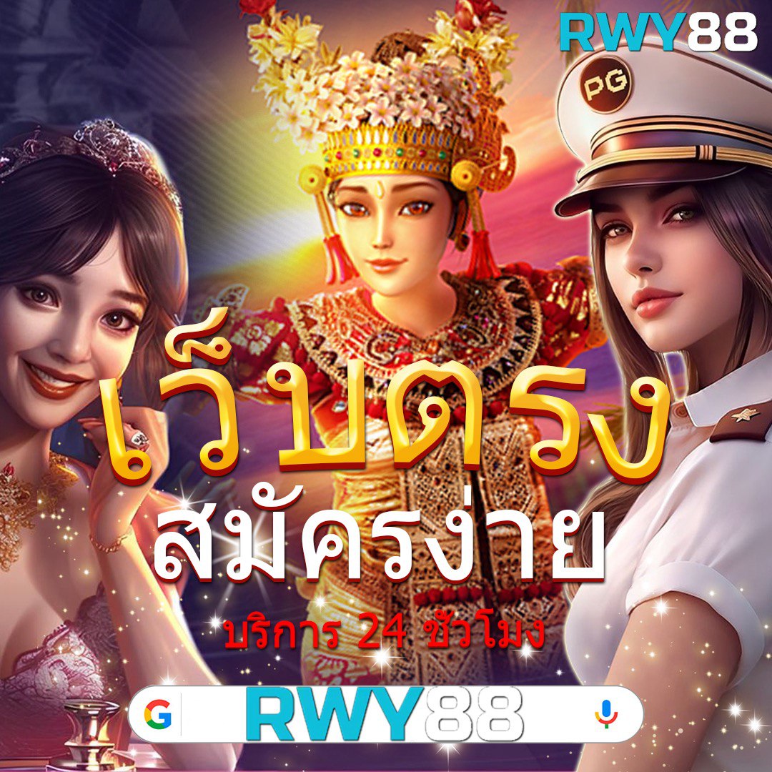wing1688 ทางเข้า เว็บตรง สล็อต ฝากถอนออโต้ 2026