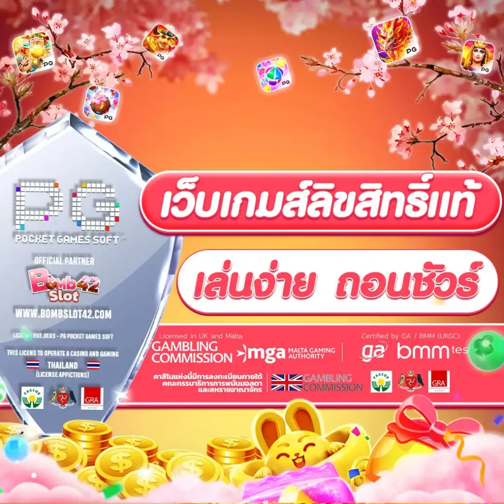 ซื้อหวยออนไลน์เว็บไหนดี เว็บตรง ฝากถอนออโต้ สล็อต 2026