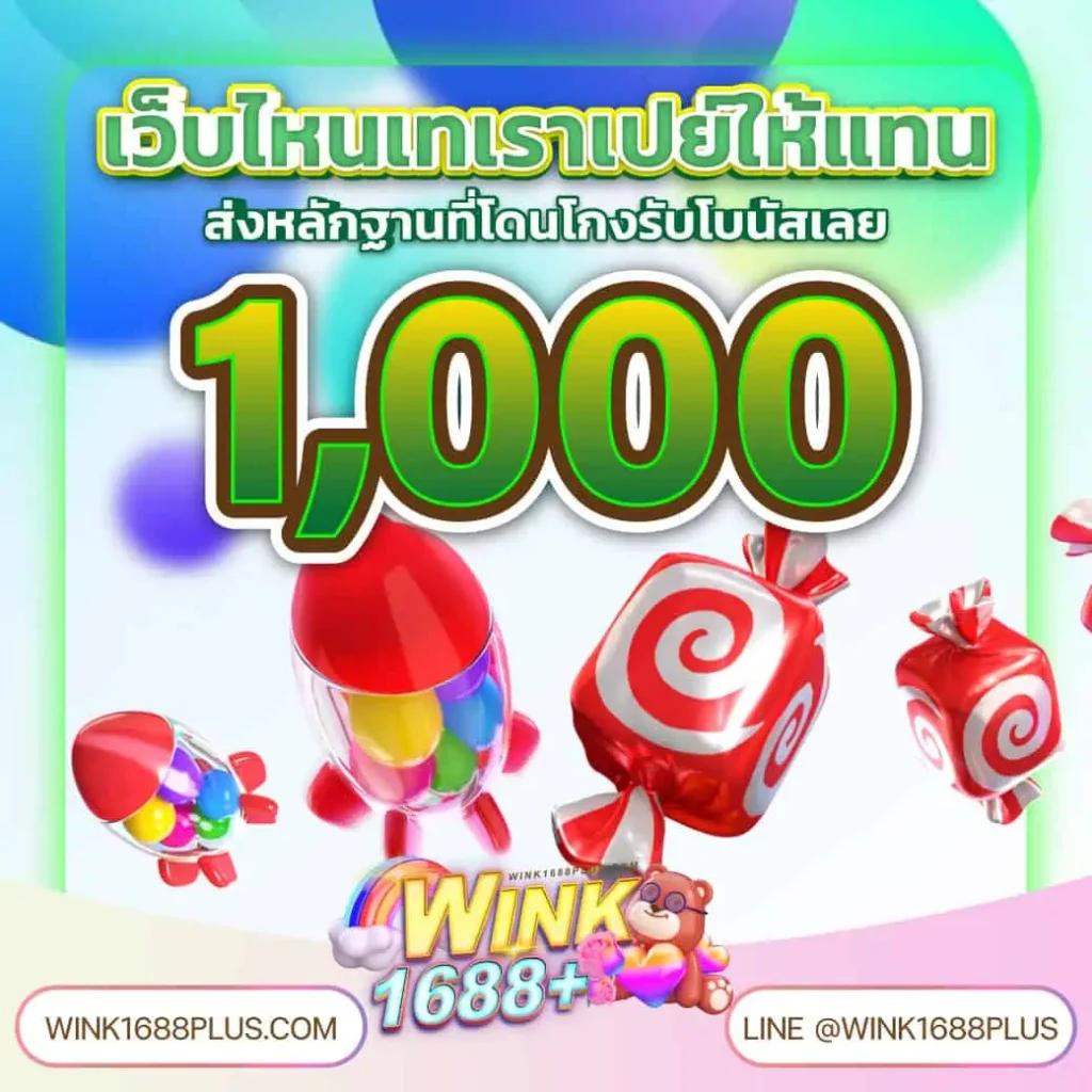 ทางเข้า gclub1688 เว็บตรง สล็อต ฝากถอนออโต้ ไม่ผ่านเอเย่นต์ 2026