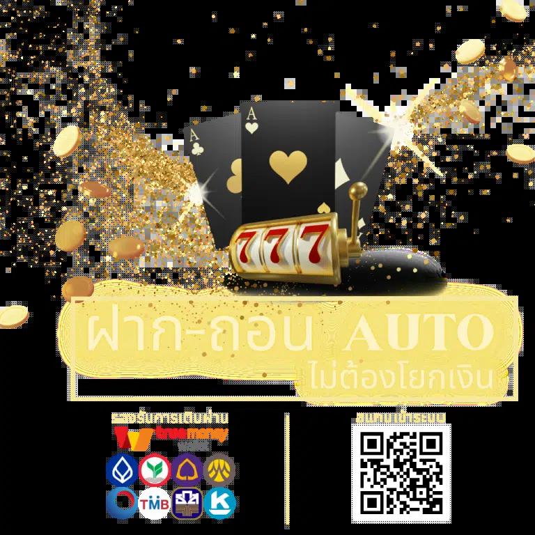 ทางเข้าpxj เว็บตรง สล็อต ฝากถอนออโต้ไม่ผ่านเอเย่นต์ 2026