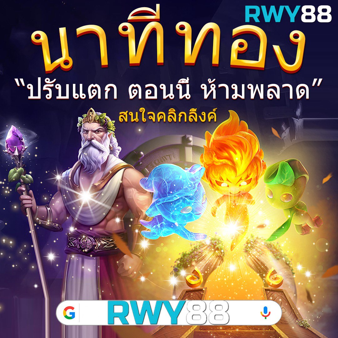 นอยปกติ เว็บตรง สล็อต ฝากถอนออโต้ ไม่ผ่านเอเย่นต์ 2026