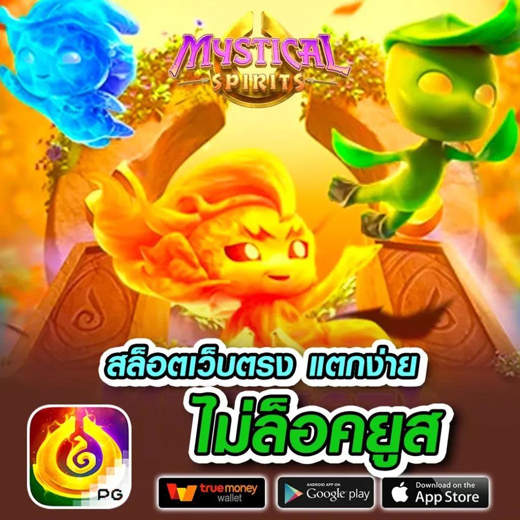 ยูฟ่าเบทเว็บตรง ฝากถอนออโต้ เว็บตรง สล็อต 2026