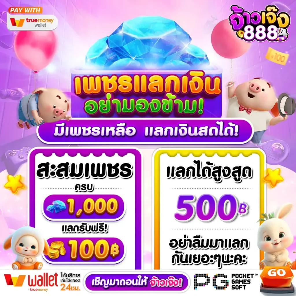 สล็อต888 pg เว็บตรง สล็อต ฝากถอนออโต้ 2026
