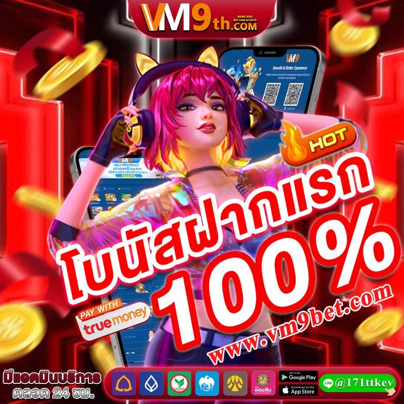 สล็อตแมชชีน เว็บตรง สล็อต ฝากถอนออโต้ 2026