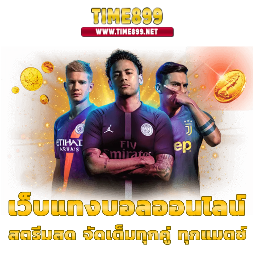 เว็บทดลองปั่นสล็อต เว็บตรง สล็อต ฝากถอนออโต้ ไม่ผ่านเอเย่นต์ 2026