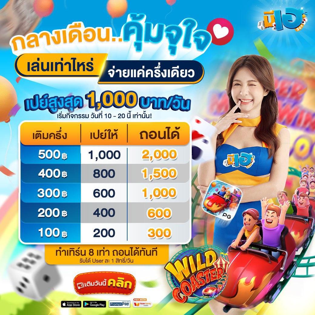 เฮงเฮง888 เว็บตรง สล็อต ฝากถอนออโต้ ไม่ผ่านเอเย่นต์ 2026